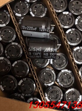 议价3840个艾华电容120v220uf.体积16x20.原盒短