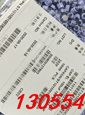 议价29000只16V100UF全新6.3X5丰宾台产105℃耐