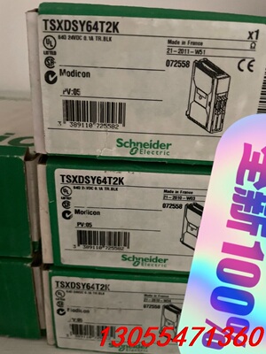 议价施耐德TSXDSY64T2K全新原装，剩1个