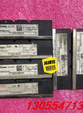议价TT162N16KOF  TT142N16KOF 原装拆机模