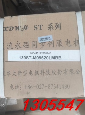 议价全新华大伺服电机130ST-M09620LMBB，9.6牛米