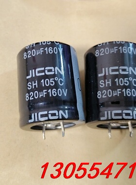 议价高品质电解电容 吉光品牌  160v820uf  30*35