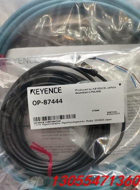 议价基恩士OP-87444线缆，全新原装现货。2021年货，工程