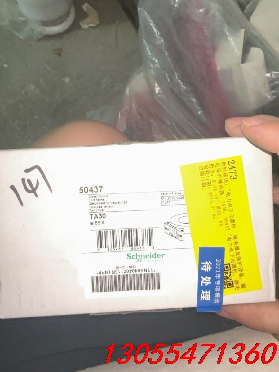 议价施耐德ta30互感器，全新，图片实拍
