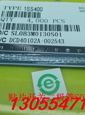 议价贴片开关二极管 1SS400TE61 ISS400TE61