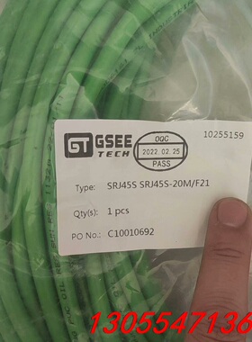 议价SRJ45S SRJ45S-20M/F21