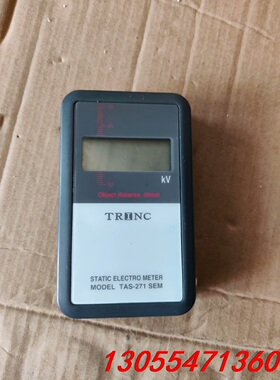 议价二手 TRINC TAS-271