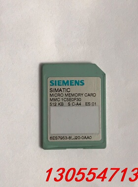 议价6ES7 953-8LJ20-0AA0 西门子512KB 内