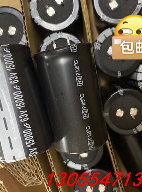 议价63V15000UF全新35X60 凯美JAMICON 台产