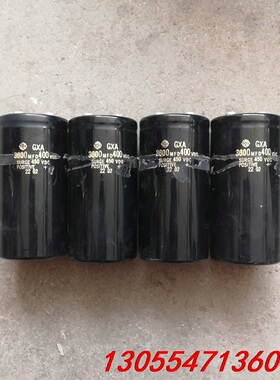 议价电容400V3600UF，尺寸总高度135×65