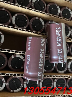 议价238只450V33UF全新16X32 凯美JAMICON