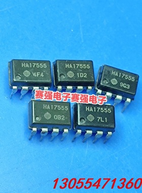 议价HA17555 日立厂家 库存货，引脚氧化 重新镀锡管装处理