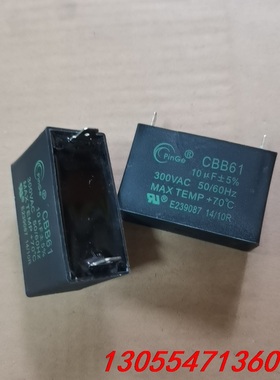 议价全新CBB61 10UF 300VAC 安规电容 黑色插片脚