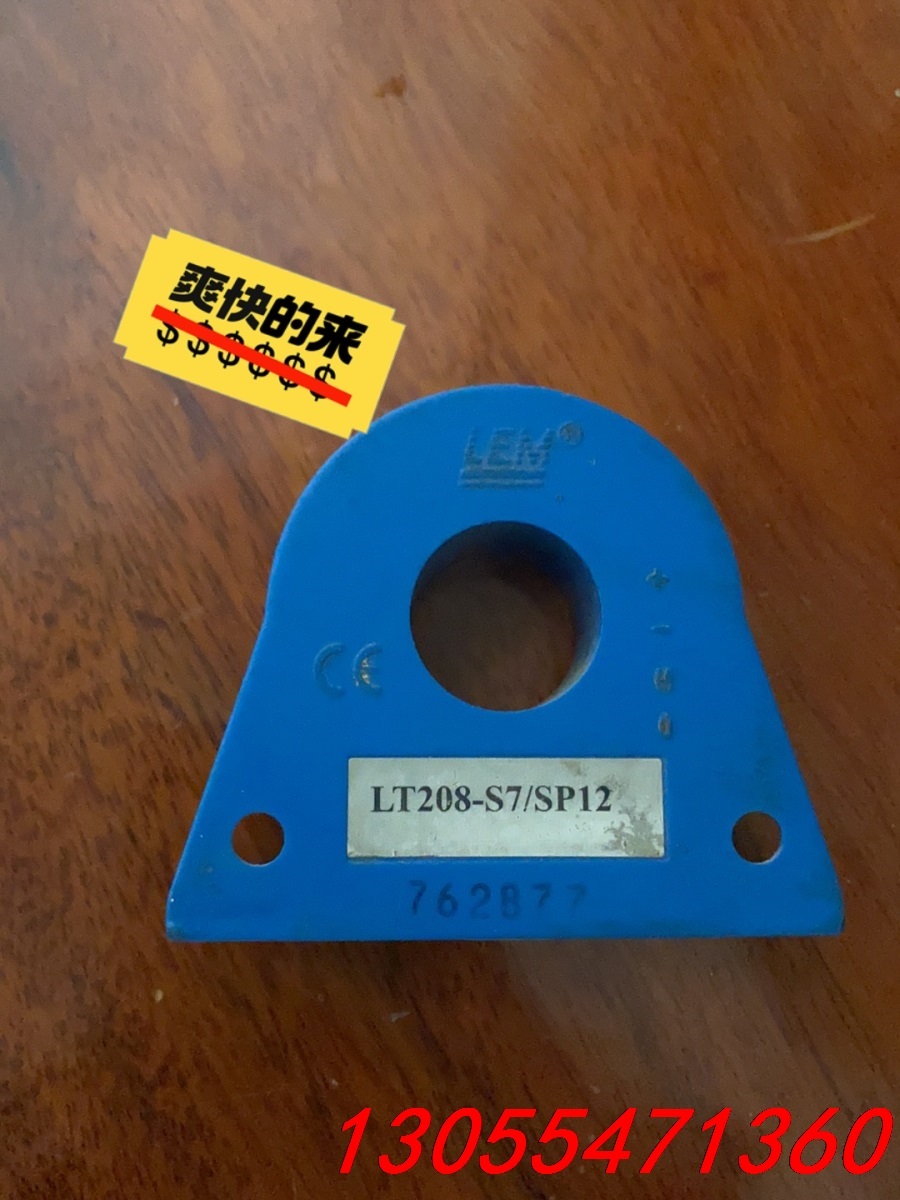议价正品进口莱姆 LEM电流传感器 HT208-S7/SP12