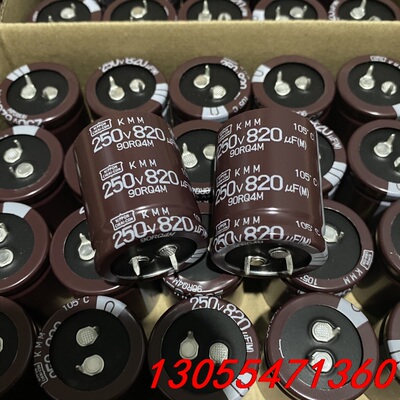 议价2只 250v820uf 黑金刚电解电容 30x40 KMM