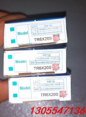 议价亚德客AIRTAC双轴气缸TR6X20S