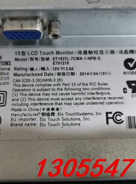 议价ELO工业触控显示器ET1537L-7WA-1-NPB-G，