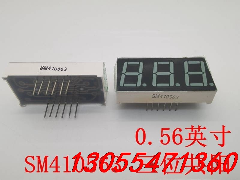 议价数码管LG5631B H LG5631BH 三位一体 12只