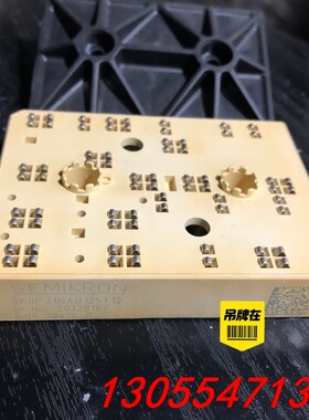 议价SKIIP31NAB125T12，SKIIP32NAB125