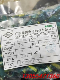 議價(jià)11400只 短腳鋁電解電容 嘉鴻63v220uf 全新原裝