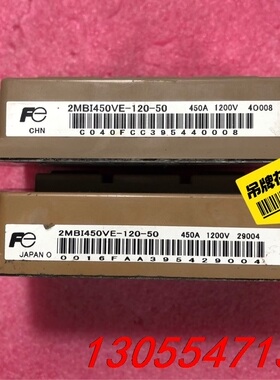 议价2MBI450VE-120-50 原装拆机模块，成色如图，感