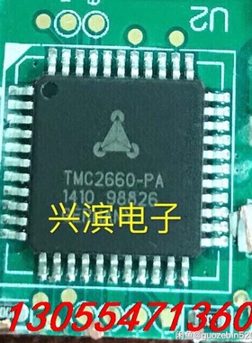 议价TMC2660-PA 配套ATSAM4E8E-AU 现货库存