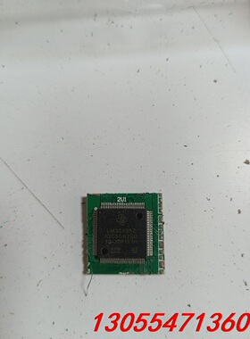 议价LM3S6952，19片