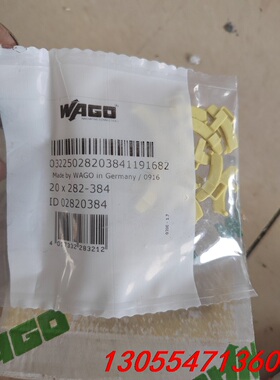 议价WAGO方可20x282-384 ID02820384 20