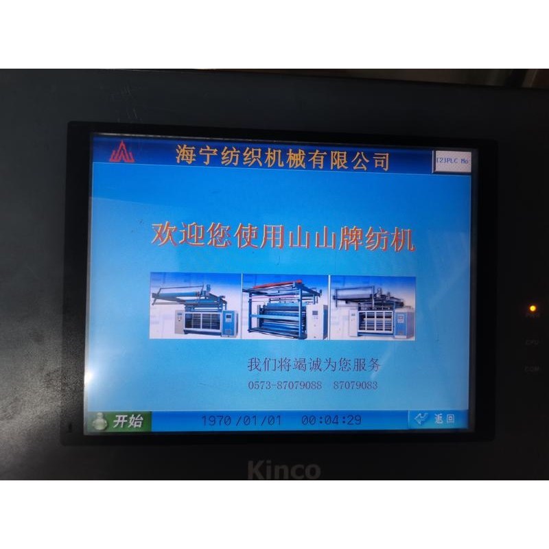 拆机威纶 步科 MT4523T MT510 MT4500 触议价