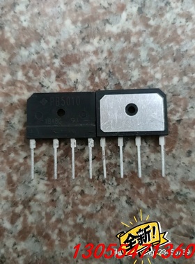 议价PB5010全新原装整流桥50A1000V