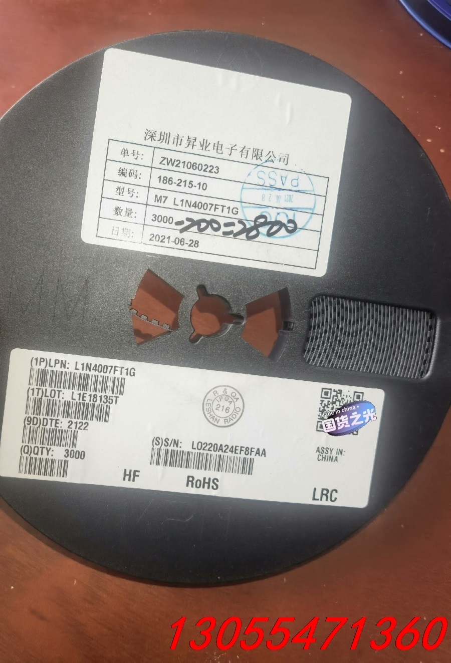 议价L1N4007FT1G  LRC贴片二极管