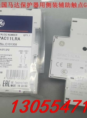 议价原装美国GE接触器触点GPAC11LRA 美国马达保护器用侧