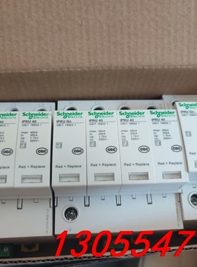 议价施耐德IPRU40r 4P浪涌保护器3PN40KA。生产日期