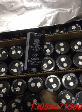 议价450v270uf，22x45全新原装一品现货