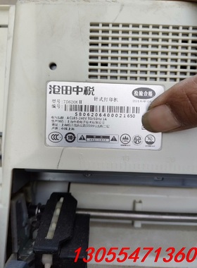 议价沧田中稅TS620K