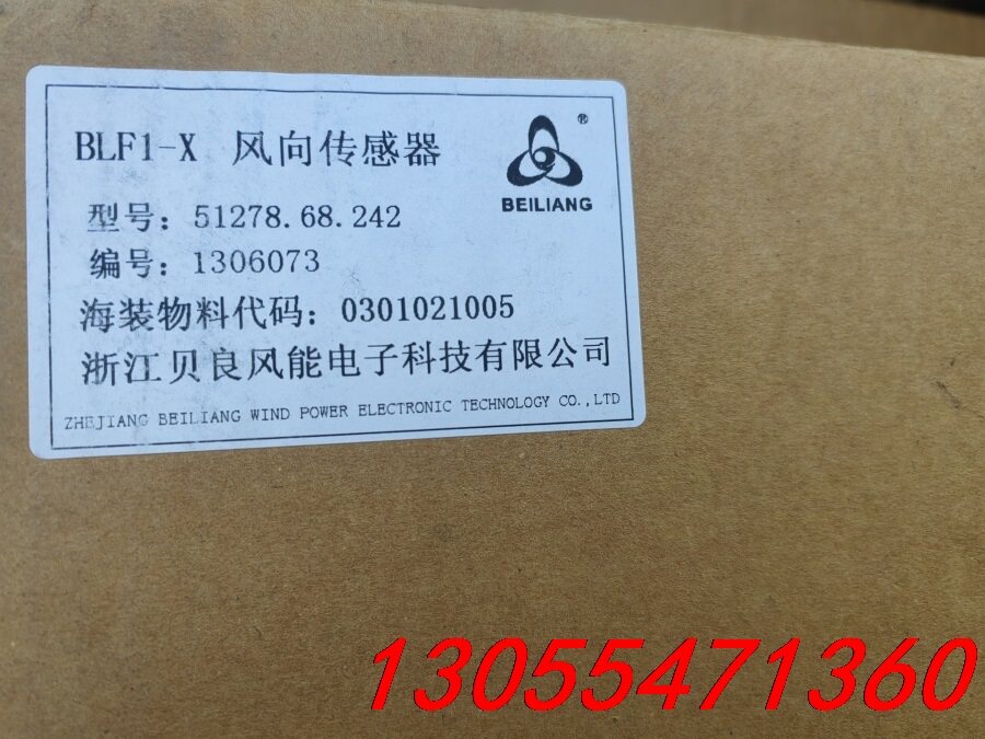 议价贝良一代风速仪:51278.68.242,全新原装