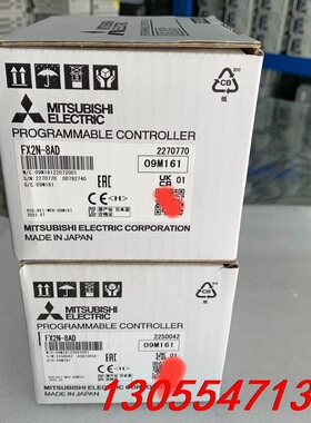 议价三菱模块FX2N-8AD，2022年生产，全新原装正品，假一