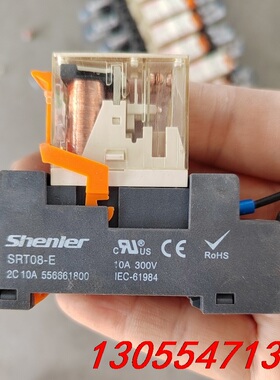 议价申乐薄型继电器8脚 24V RFT2CO024L带底座SRT