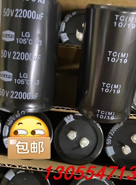 议价50V22000UF 全新35X60智宝TEAPO台产正品库