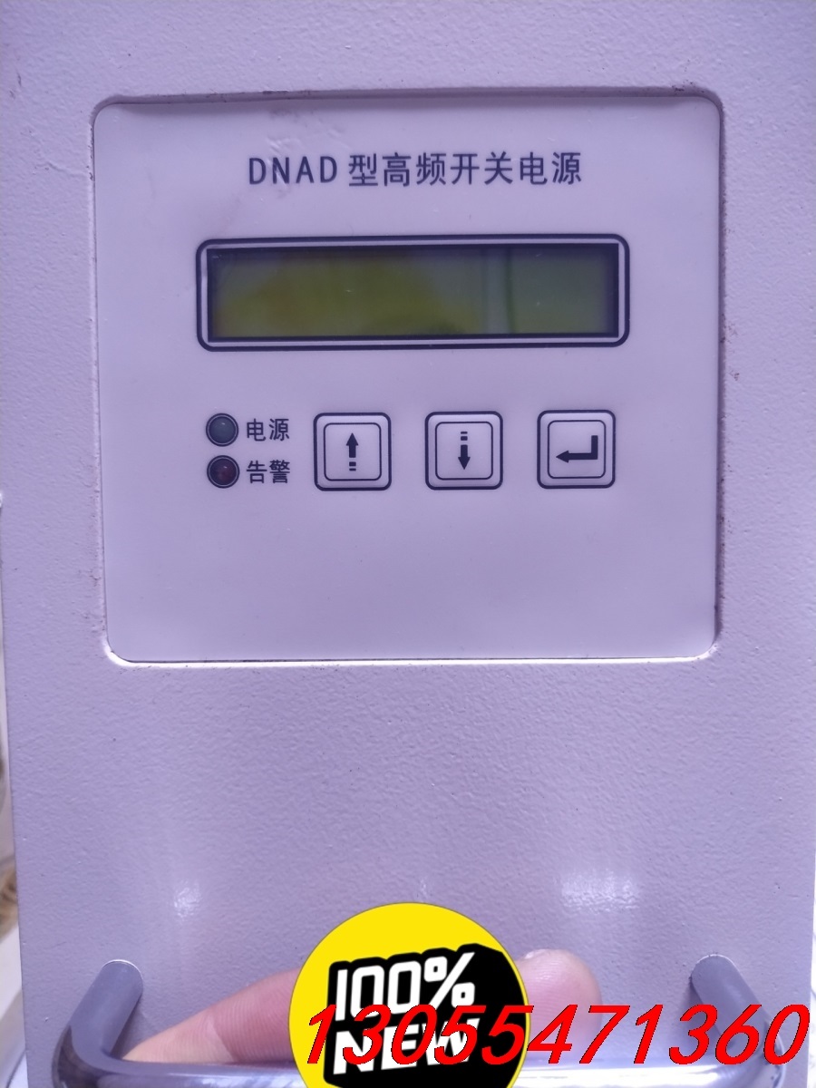 议价DNAD型高频开关电源DNAD60/50，全新货无包装反正当