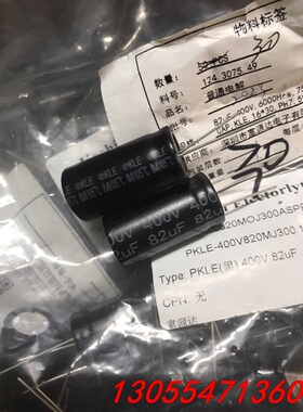 议价380只400V82UF全新16X30东佳KO耐高温105度