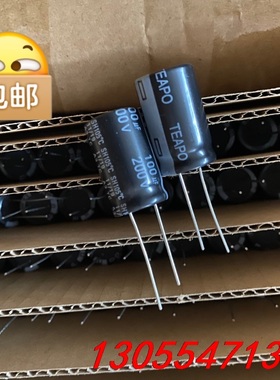 议价435只200V100UF 全新16X25 智宝TEAPO