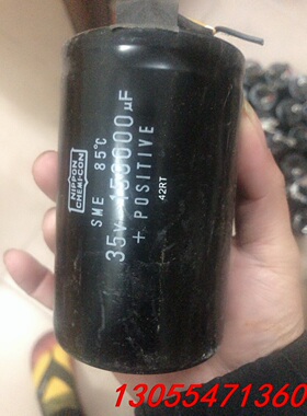 议价日本黑金刚江海 35V150000UF 发烧滤波电解电容