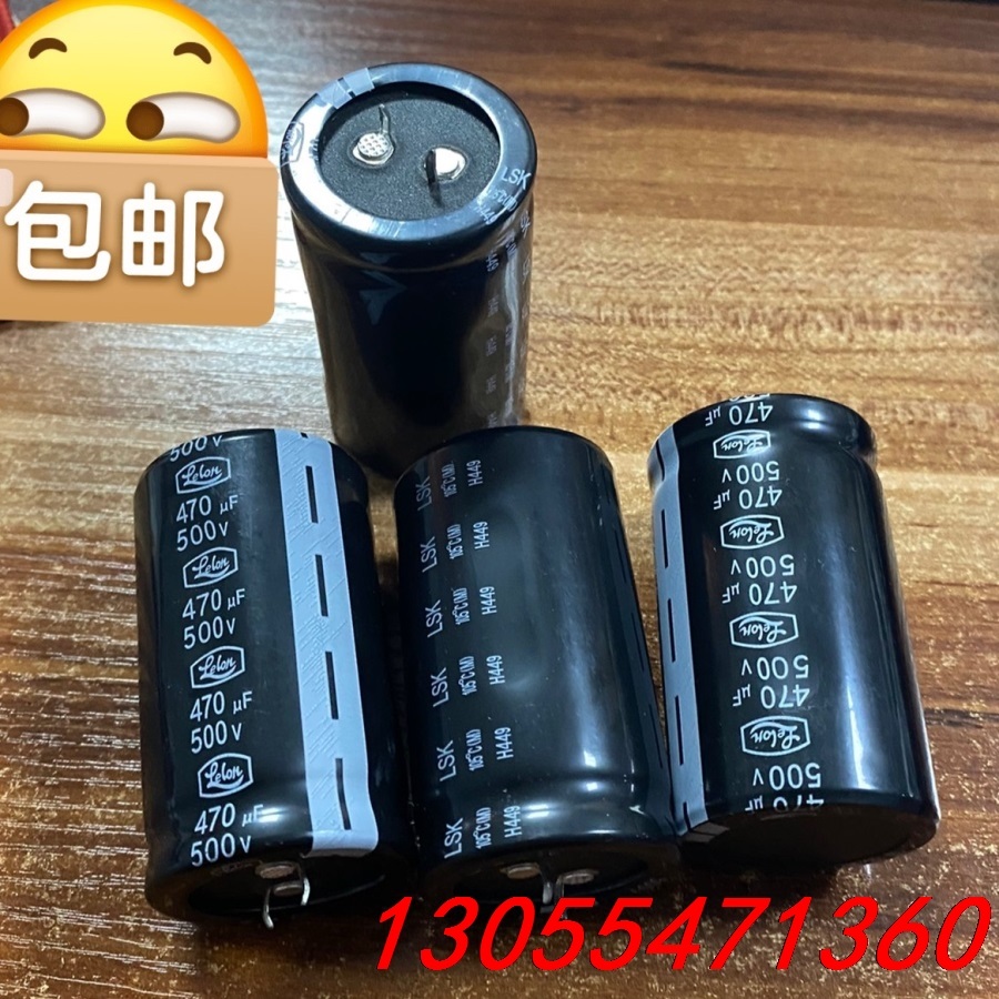 议价4只 500v470uf 立隆 电解电容 LELON 35x