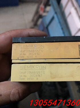 议价SKiiP31NAB125T12、SKiiP31NAB12T