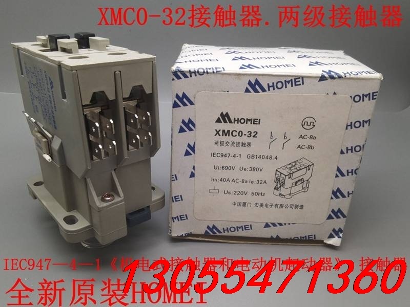 议价XMC0-32   IEC947-4-1  GB14048.