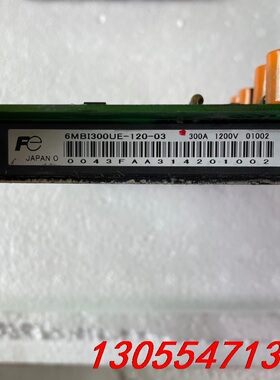 议价6MBI300UE-120-03  A35C5  刚拆下来