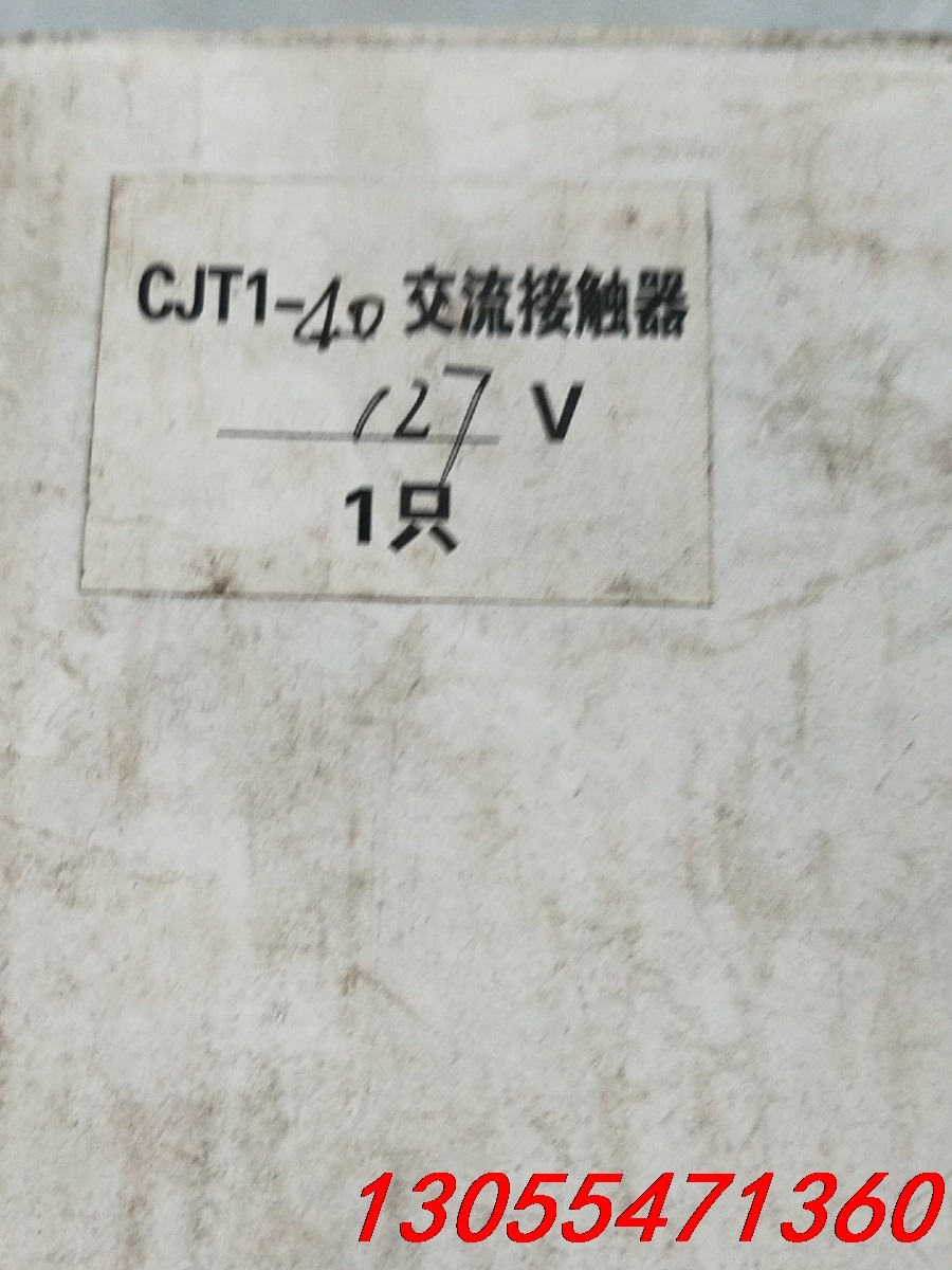 议价CJT1-40 交流接触器127V