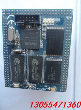 议价友善之臂 Micro2440核心板 ARM9 64M+256