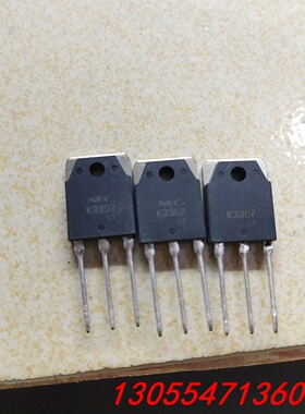 议价2SK3307 K3307  原装进口拆机件，已测试好有现货
